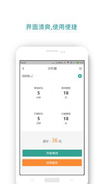 一众司机端 v3.3.2