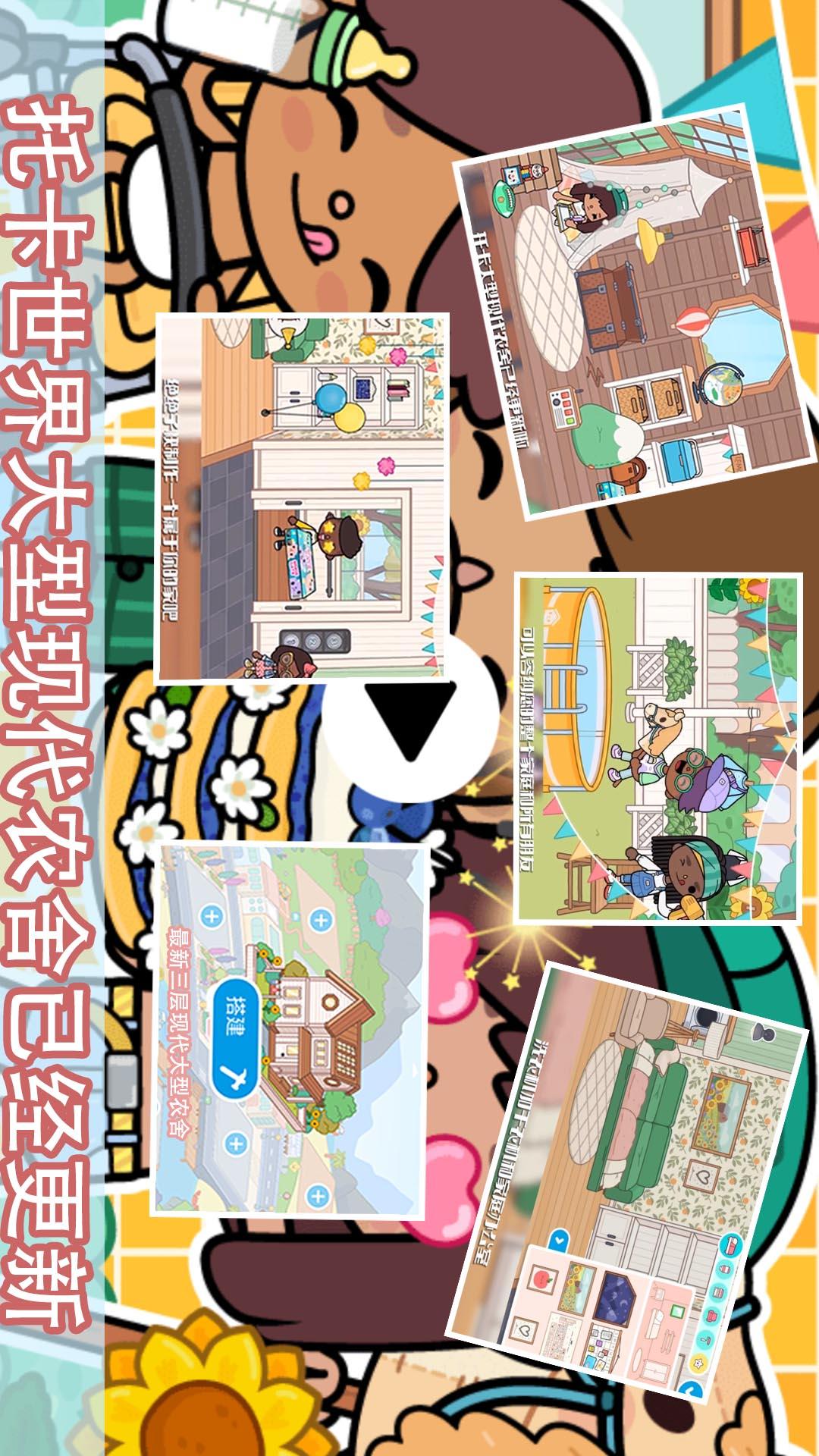 托卡世界夏威夷小镇 v3.1.3