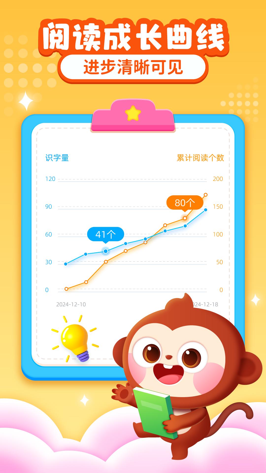 AI中文识字 v6.3.1