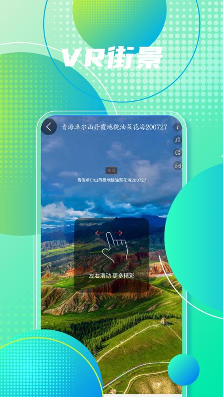地图导航 v5.4.1