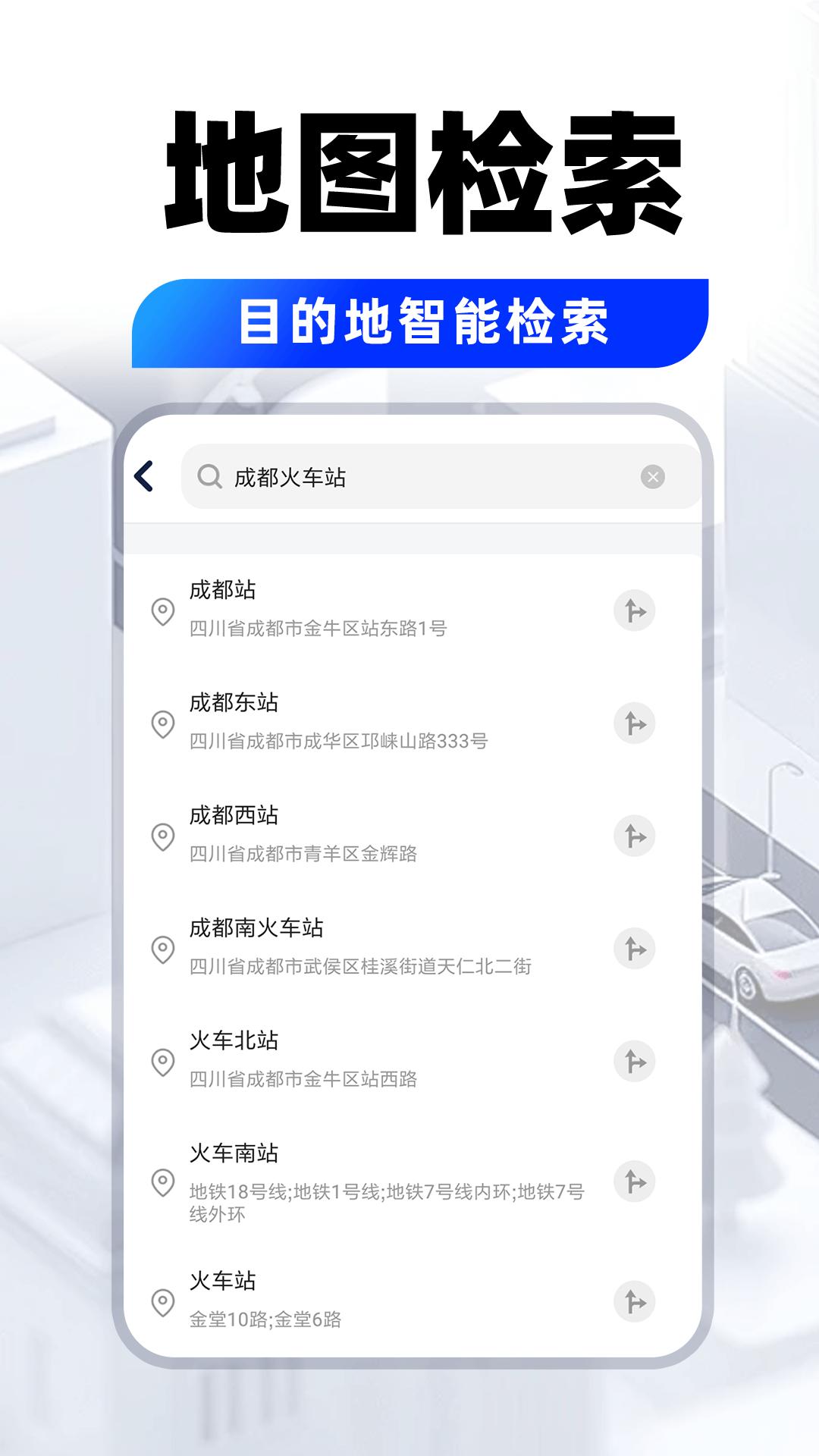 实时街景地图 v5.4.4