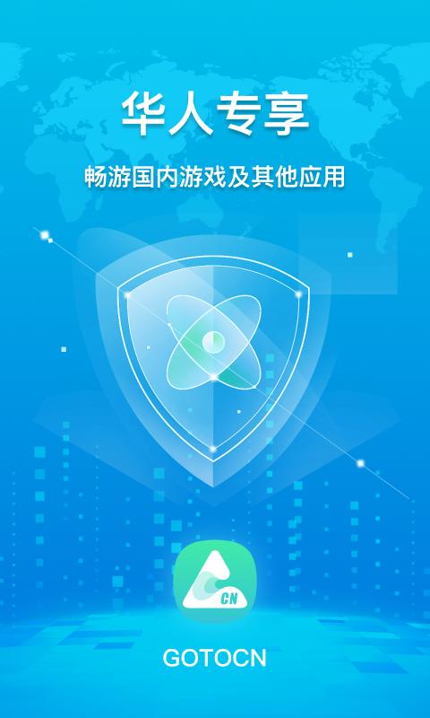 GOTOCN v5.0.2