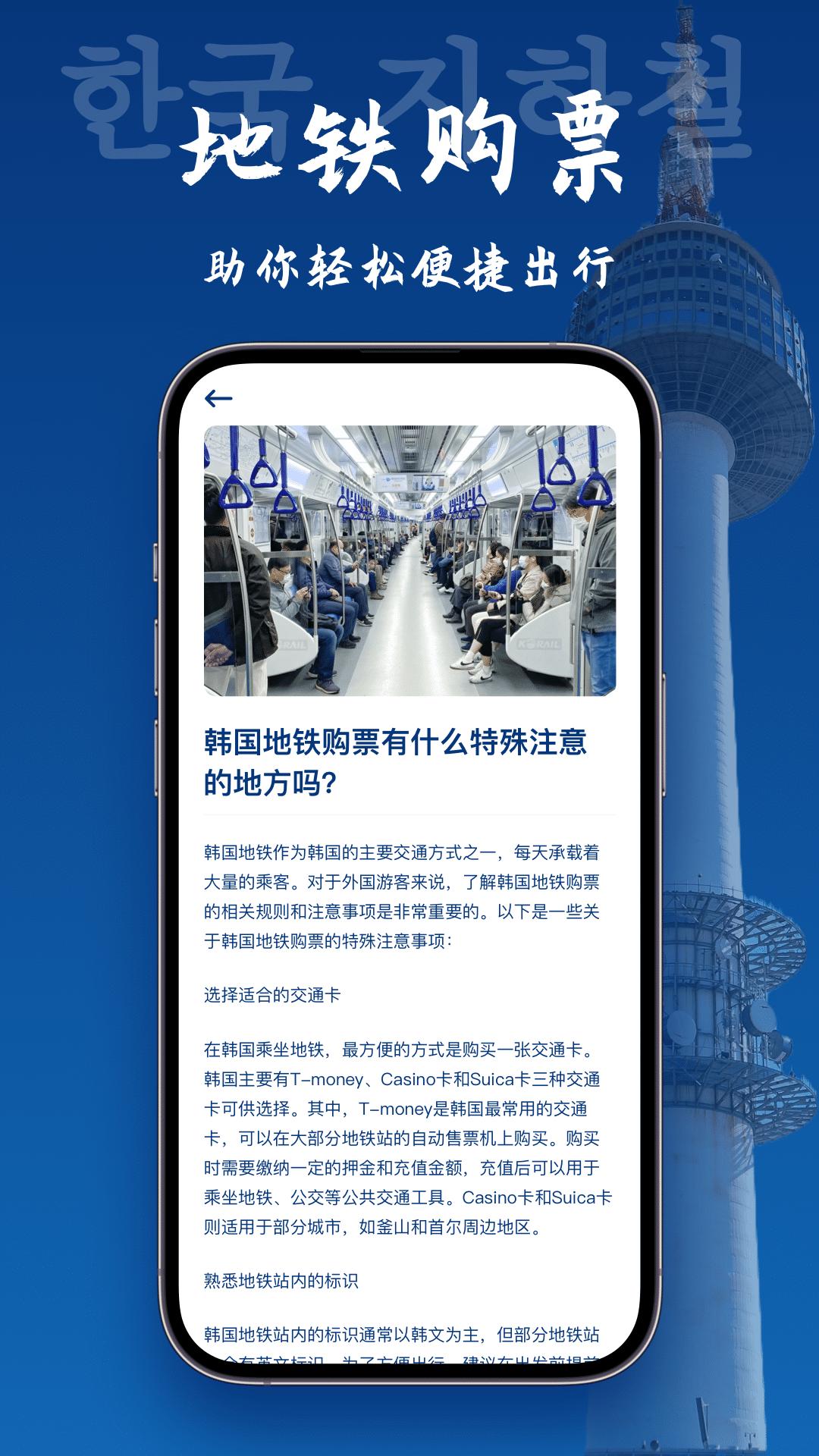 韩国地图宝 v6.0.1