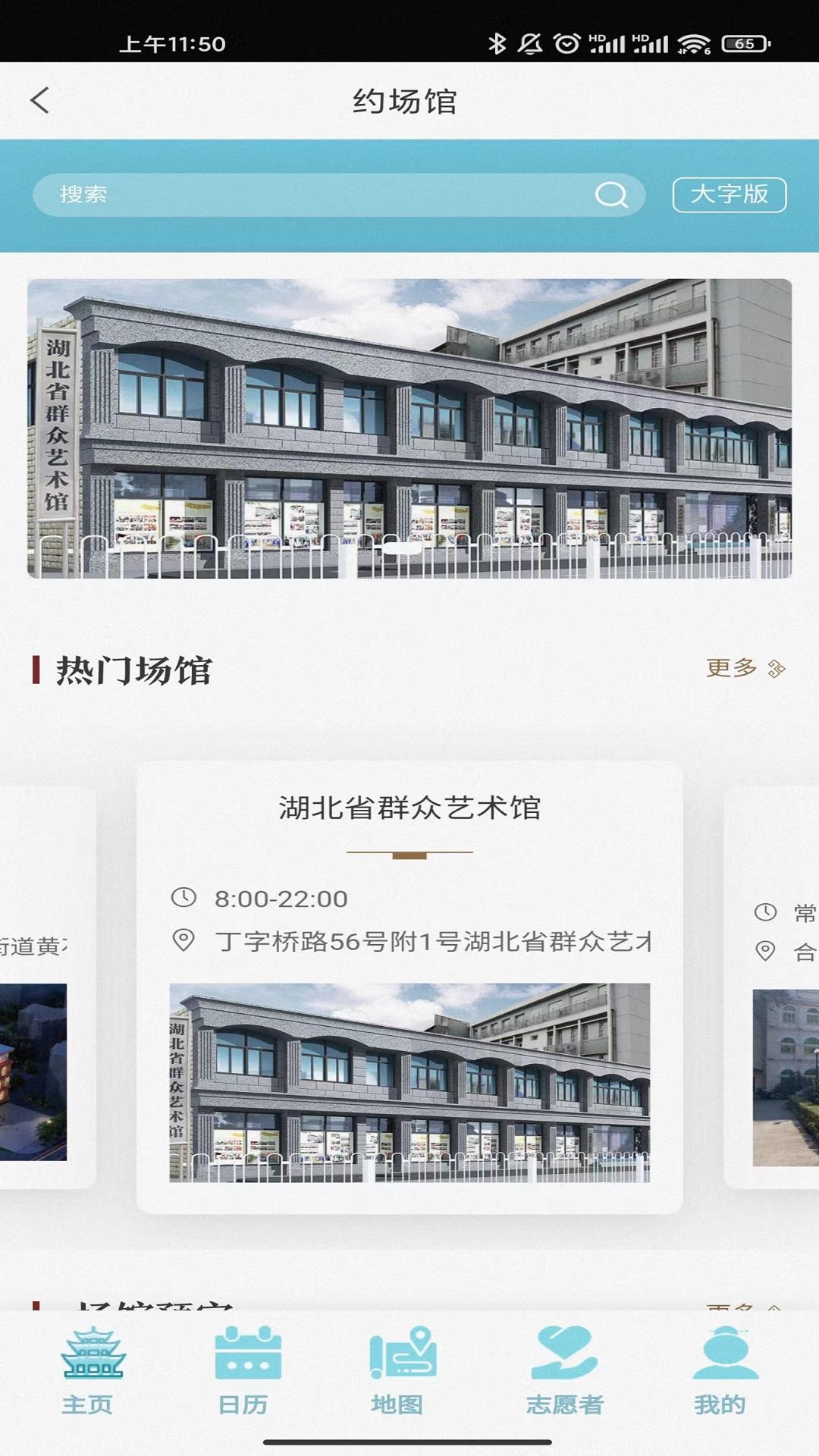 湖北文旅公服云 v3.3.2