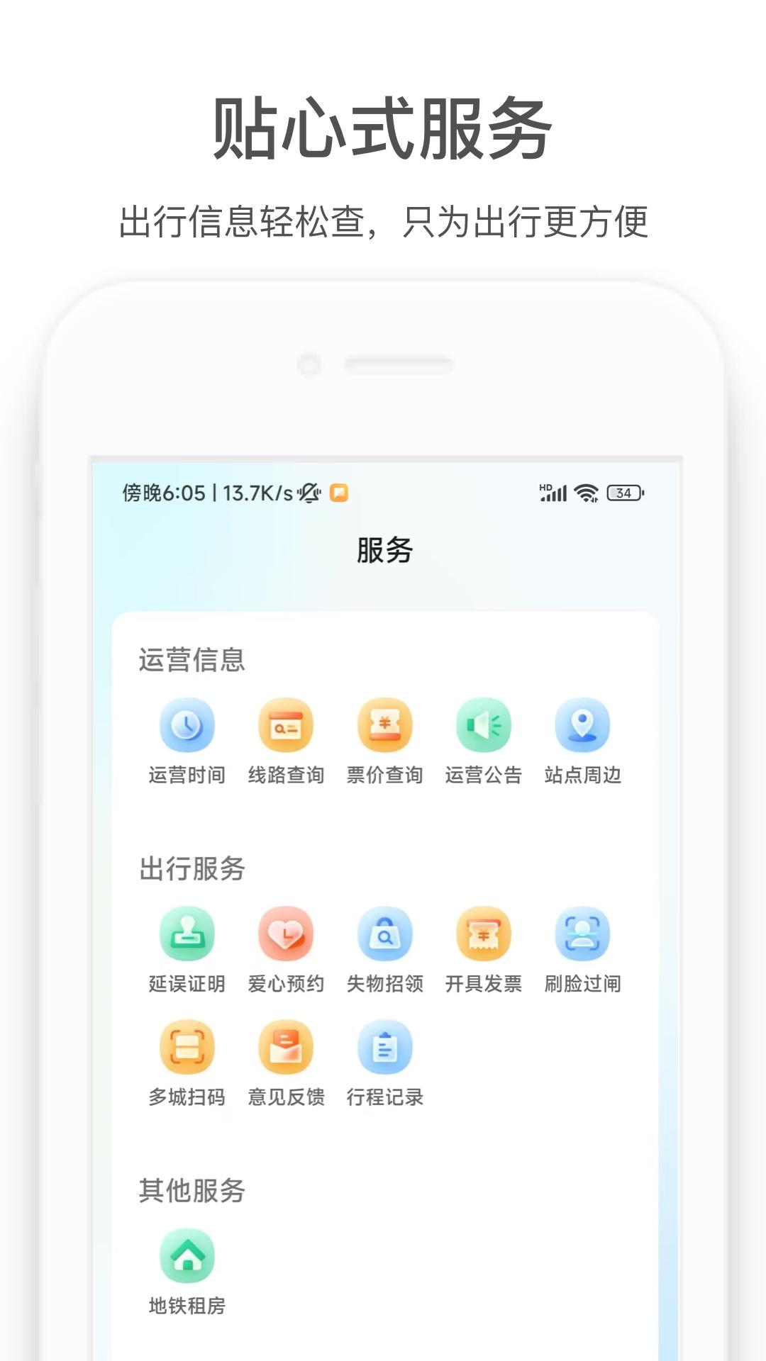 商易行 v3.2.3