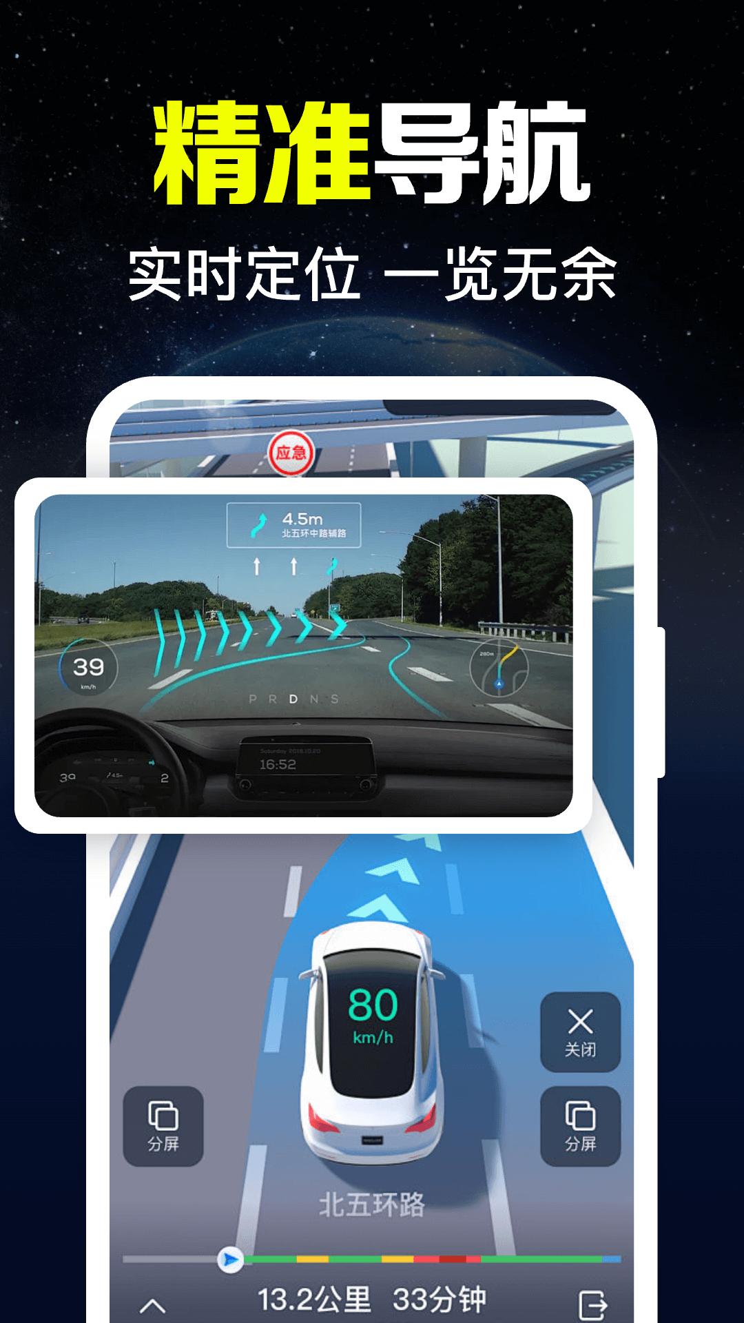 卫星实时导航 v6.4.2