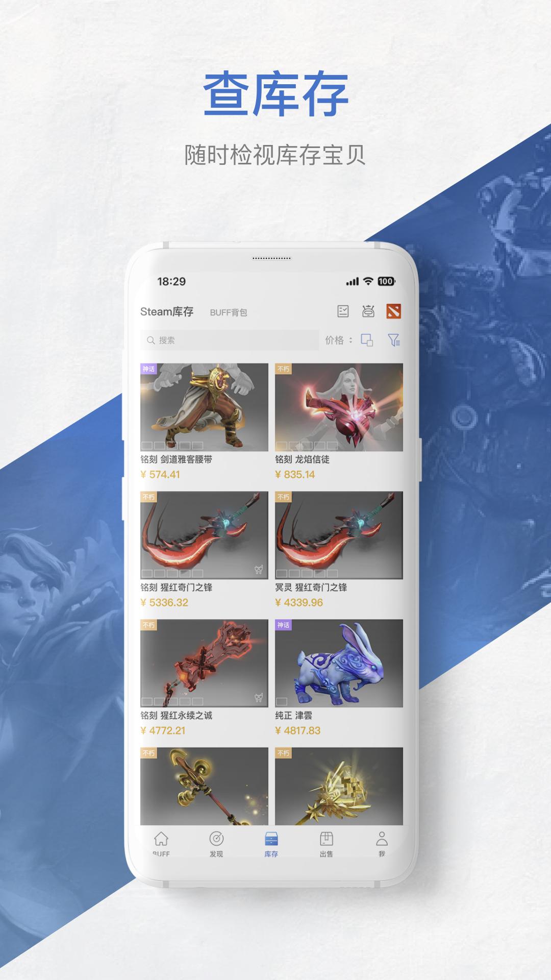 网易BUFF v3.5.3