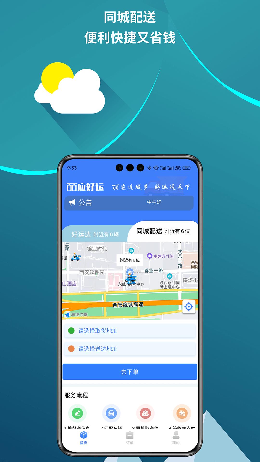 皕应好运 v4.1.2