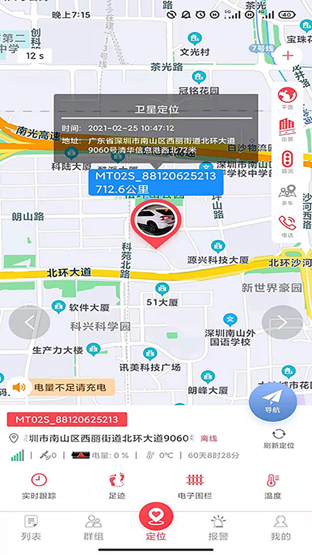 小沃互联 v3.5.3