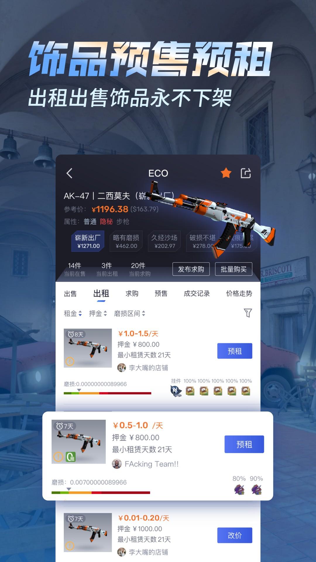 ECOSteam下载介绍图