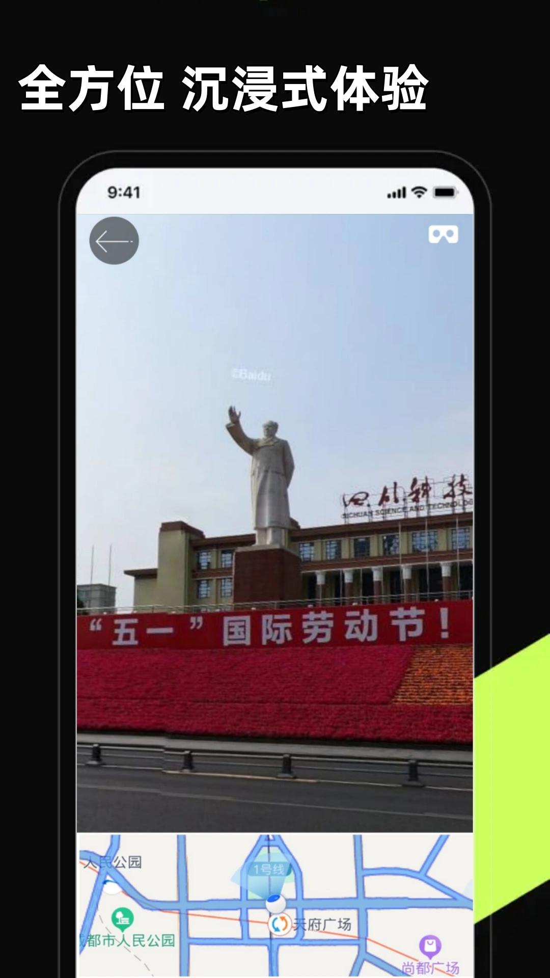 3D卫星高清全景地图 v3.4.3