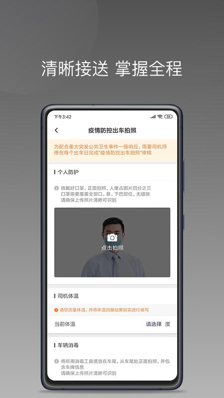 七彩筋斗云 v3.3.1