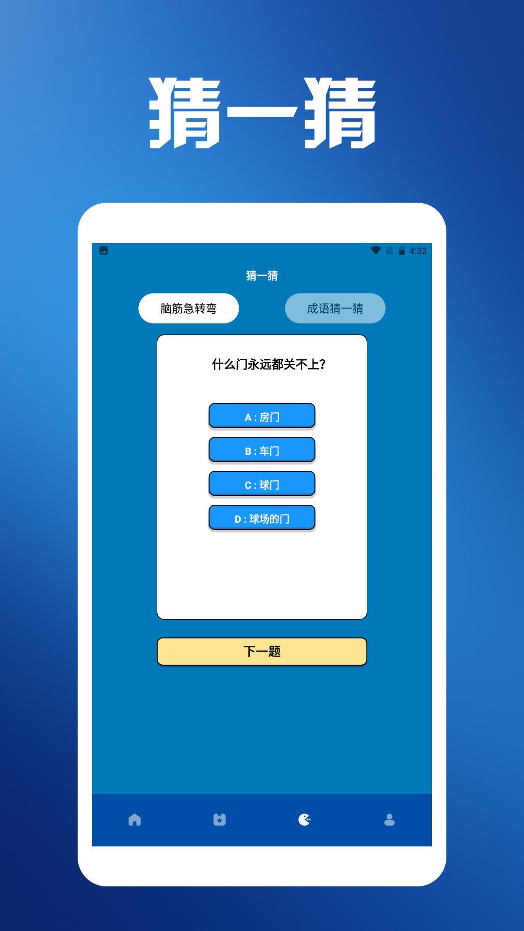 悟空玩游盒 v6.0.2
