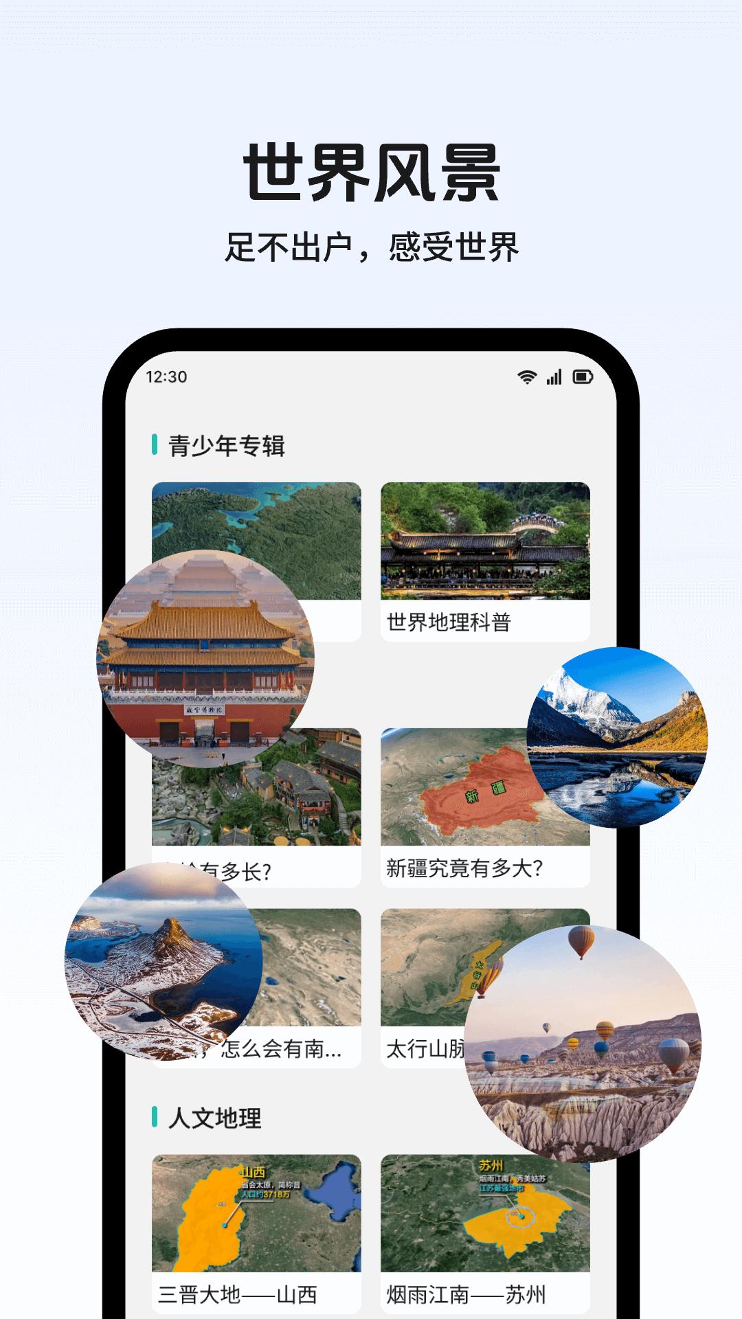 真实全景卫星地图下载介绍图