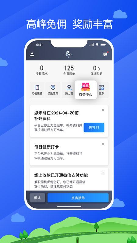 中交车主 v3.0.4