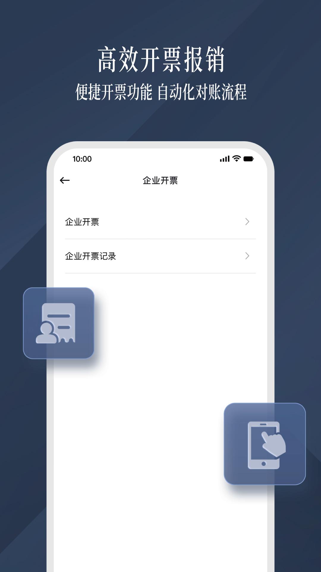 耀出行企业版 v3.1.2