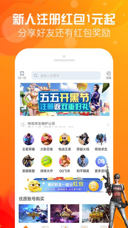 优号租 v6.1.3