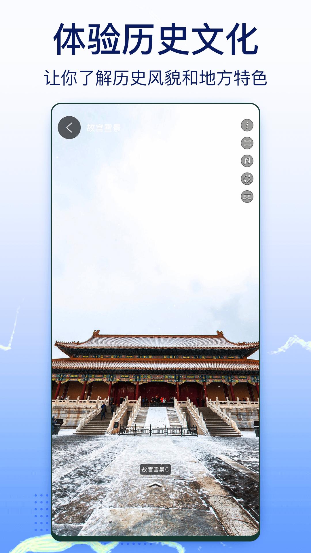 奥维实景地图 v6.5.3
