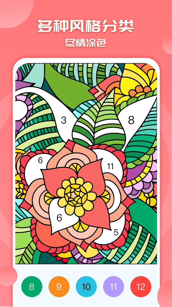 涂色小画家 v4.0.4