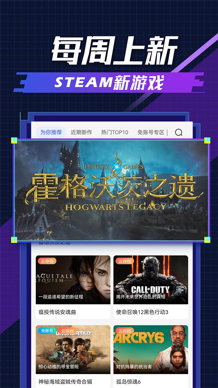 超级小悟云游戏 v4.4.4