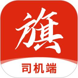 小旗代驾司机端