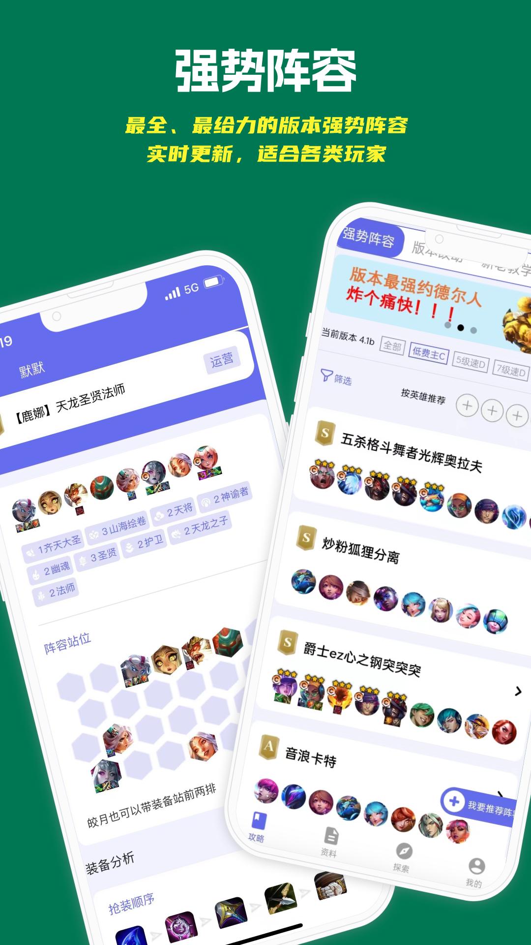 铲铲助手 v3.4.2