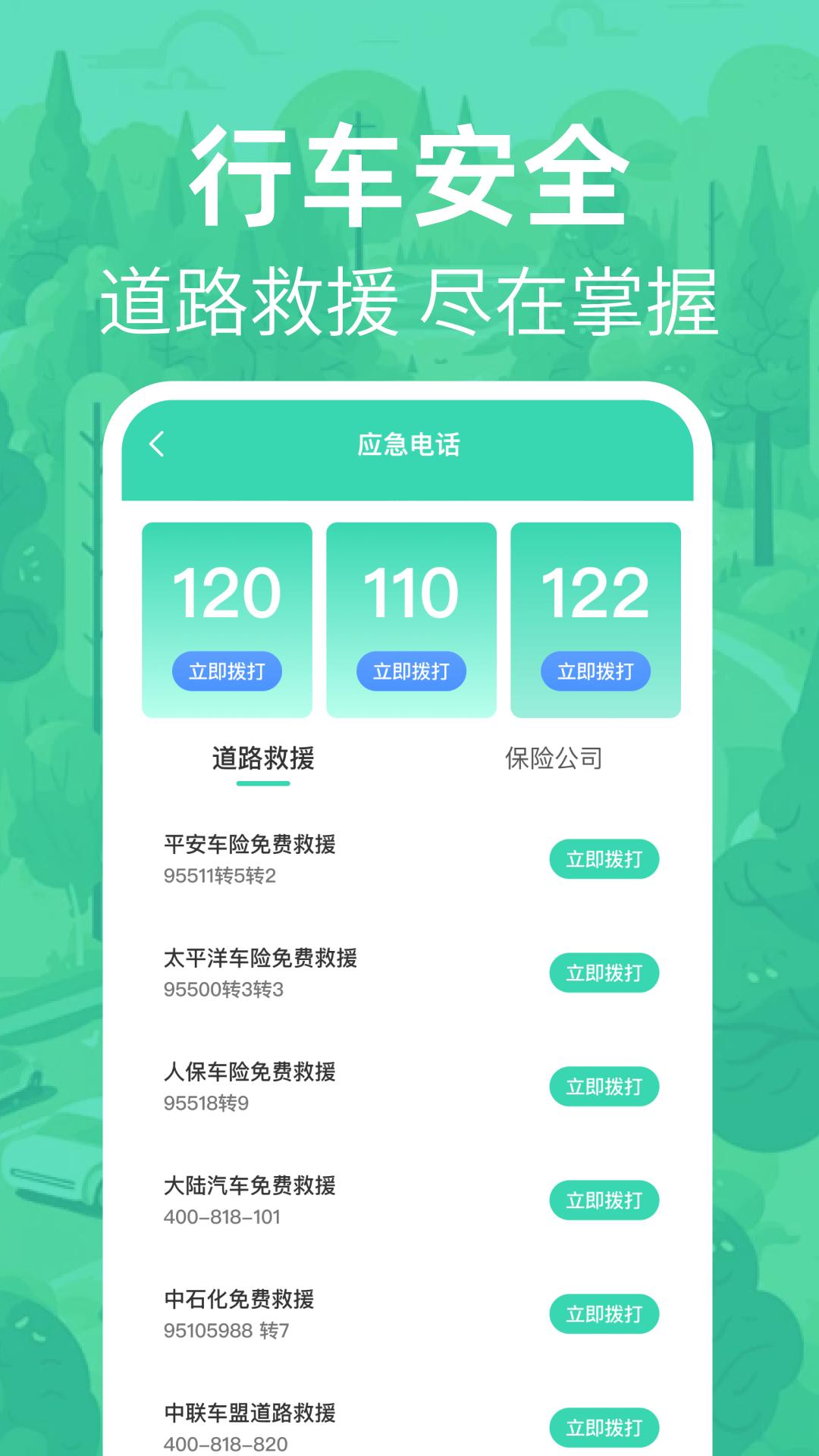 违章查 v6.3.3