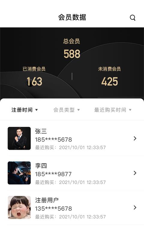 雾圈圈新零售系统下载介绍图