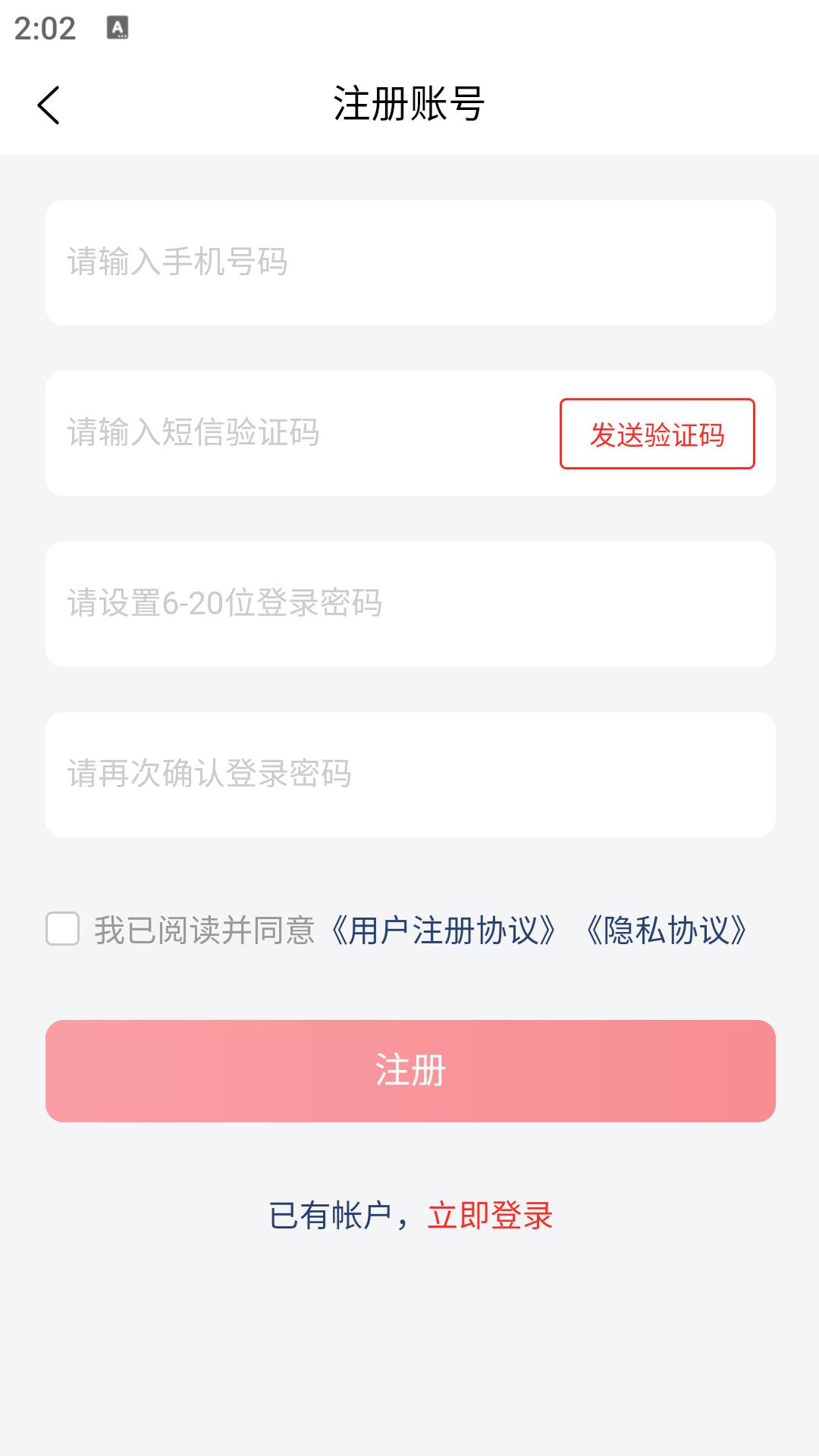 马速达司机 v5.0.3