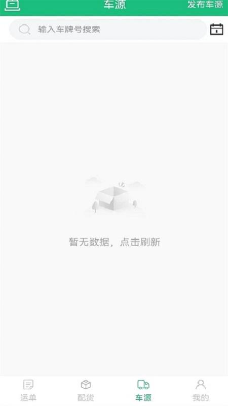 德州世纪云 v3.1.4