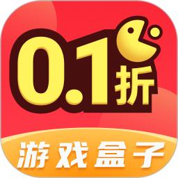 0.1游戏盒子
