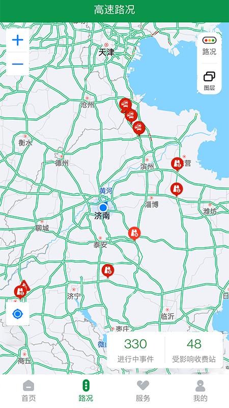 山东高速智慧出行 v3.2.4