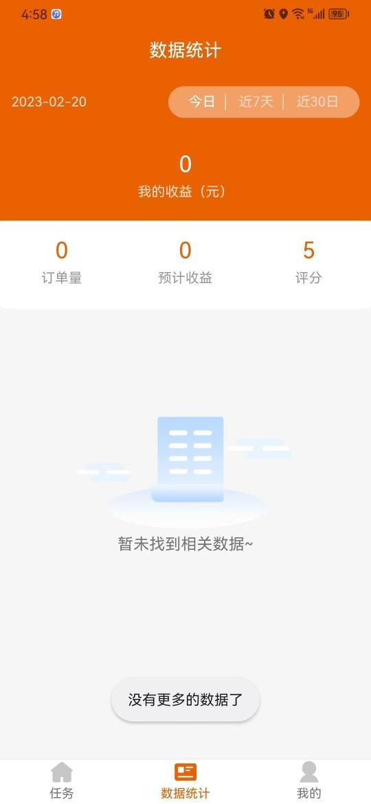车保优服 v3.5.2