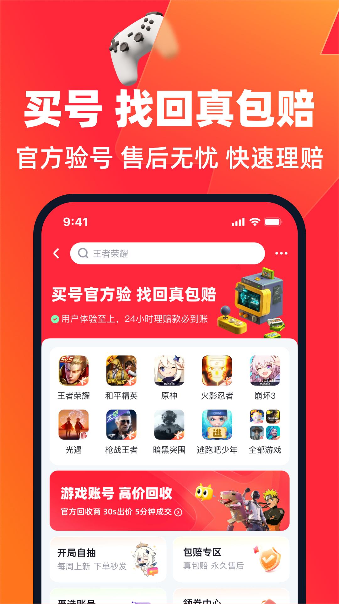 买号营地 v6.1.2