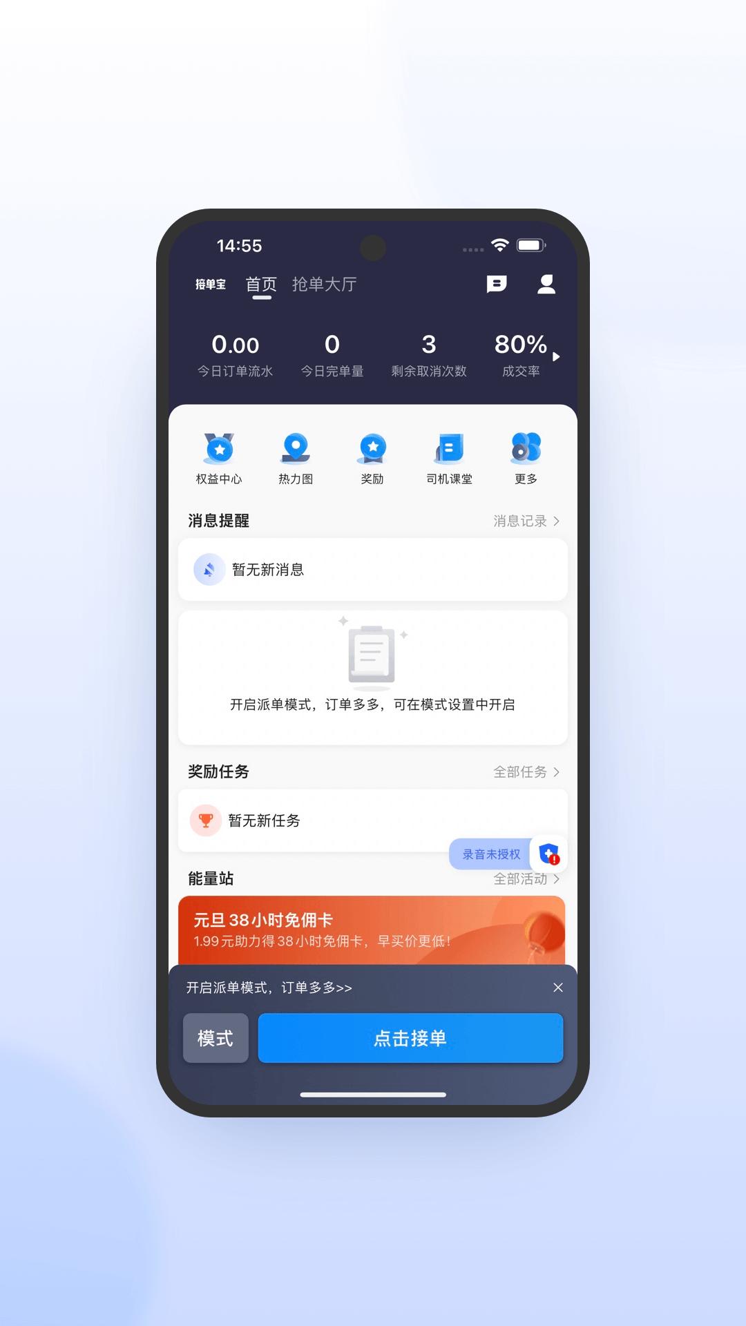 365约车 v5.5.3