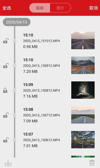 红旗HS5行车记录仪 v3.0.1