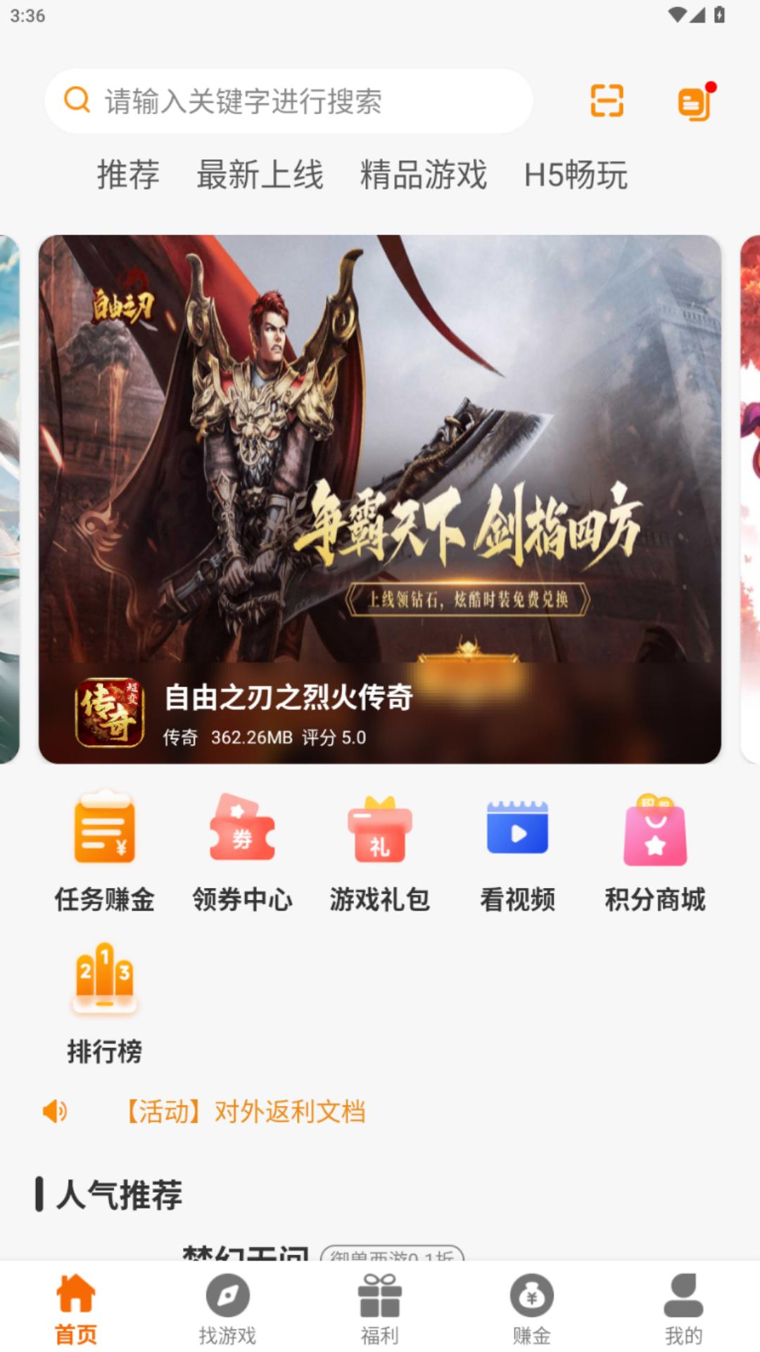 新娱久玩 v5.2.3