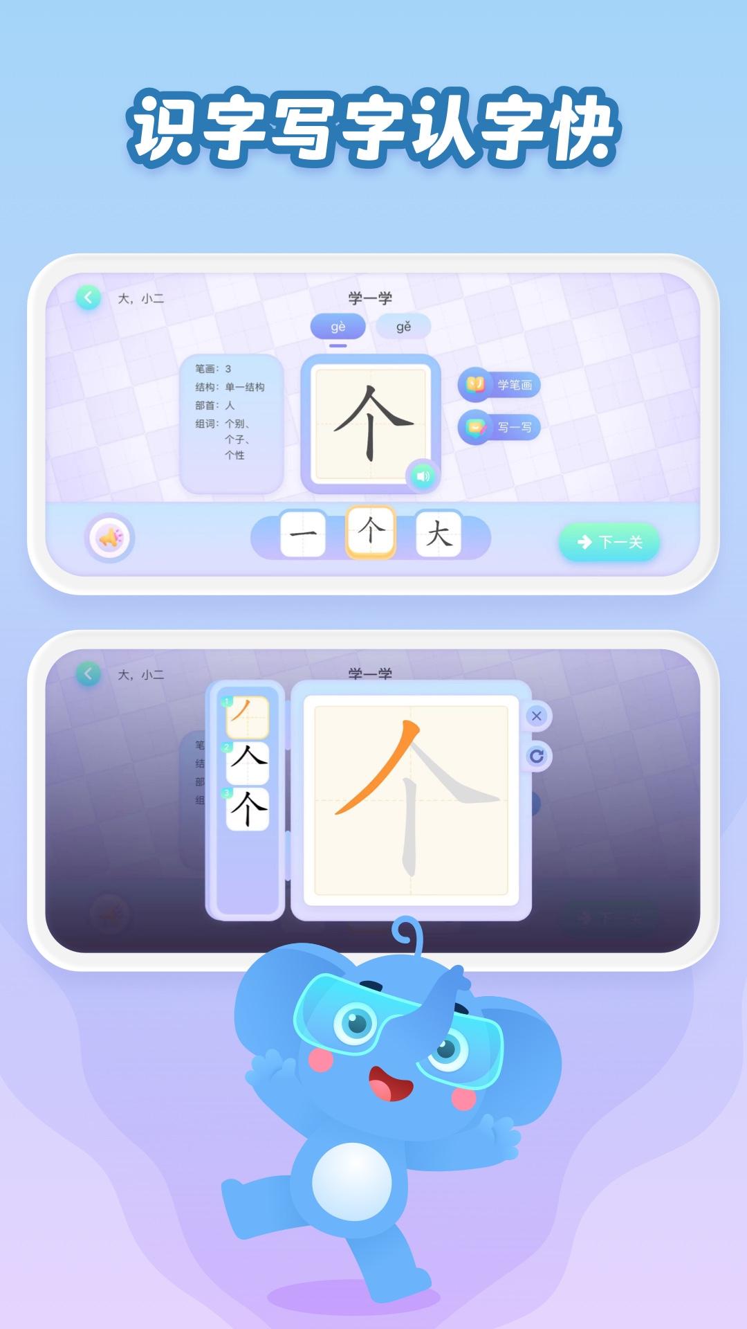 跳跳象下载介绍图