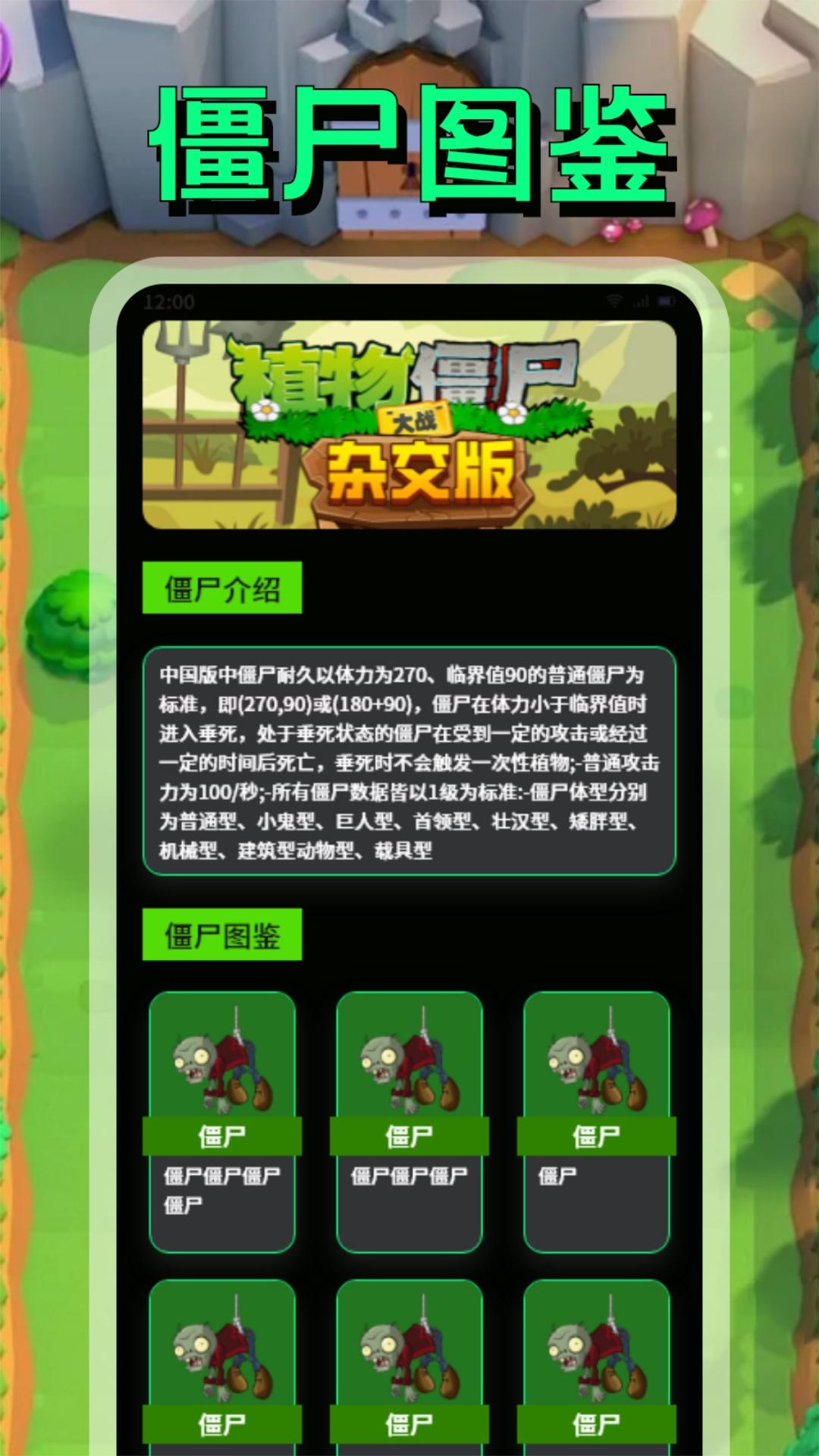 PVZBT盒子下载介绍图