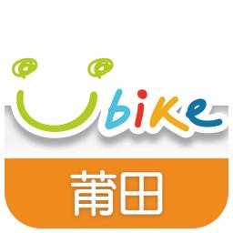莆田YouBike