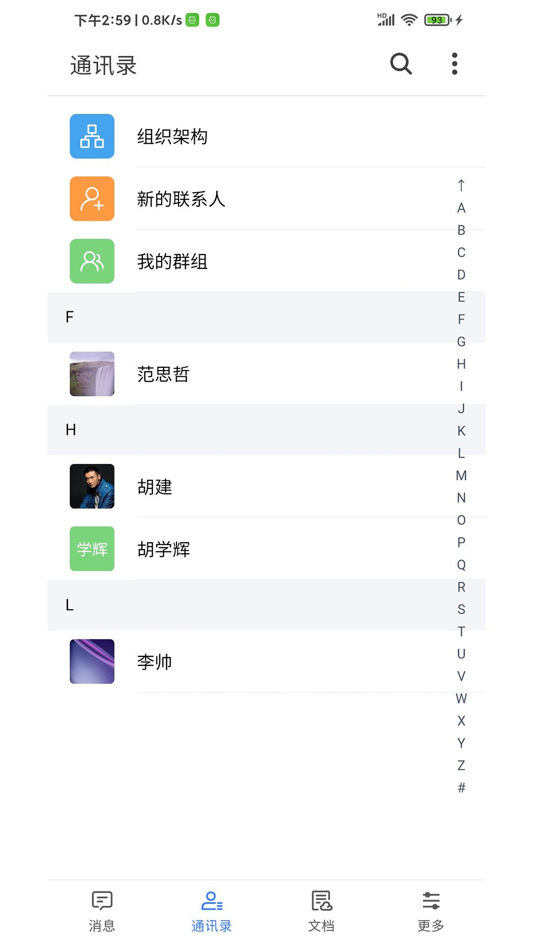Yo信下载介绍图