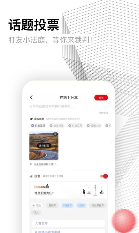 盯盯拍下载介绍图