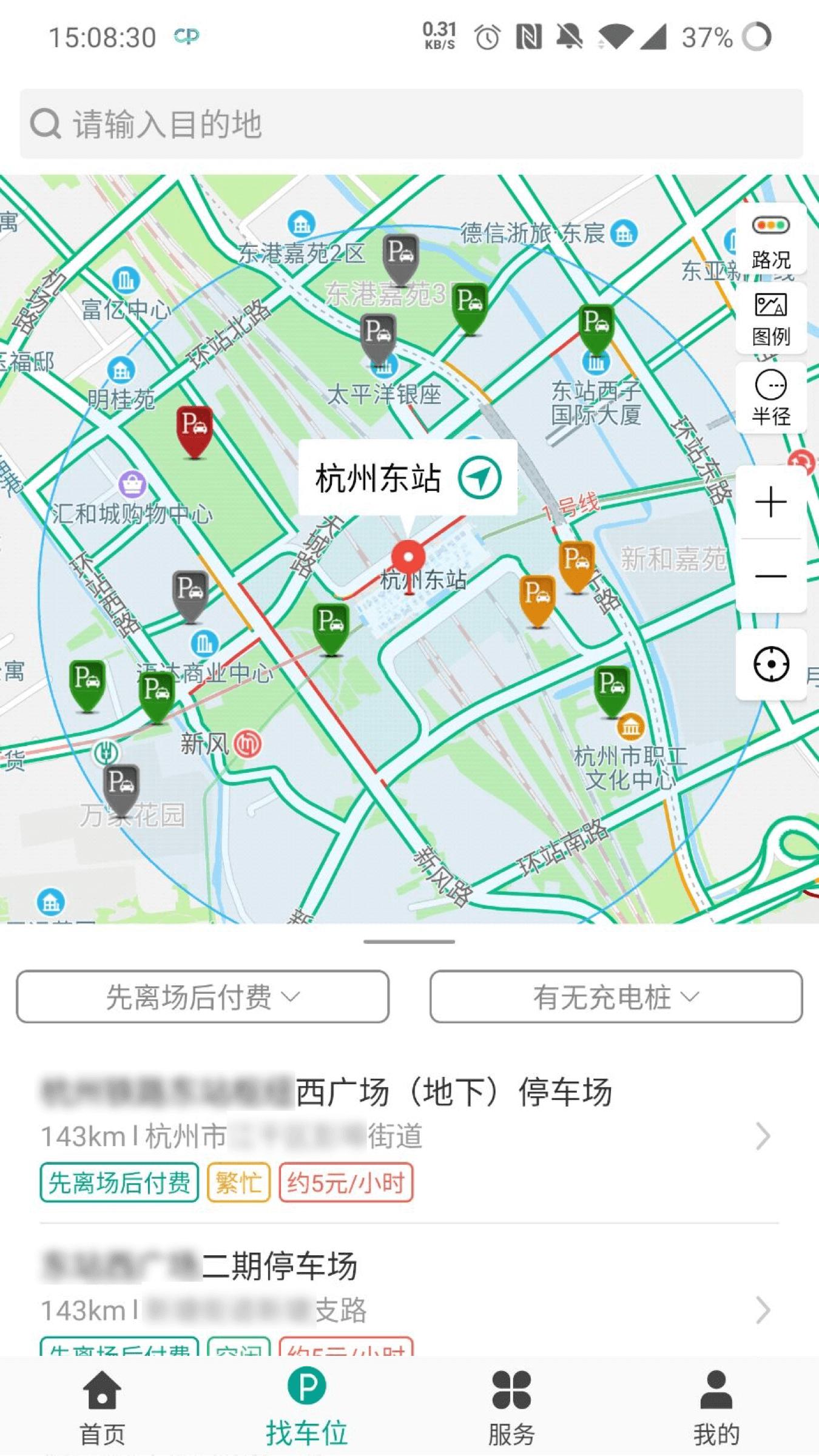 便捷泊车 v5.2.1