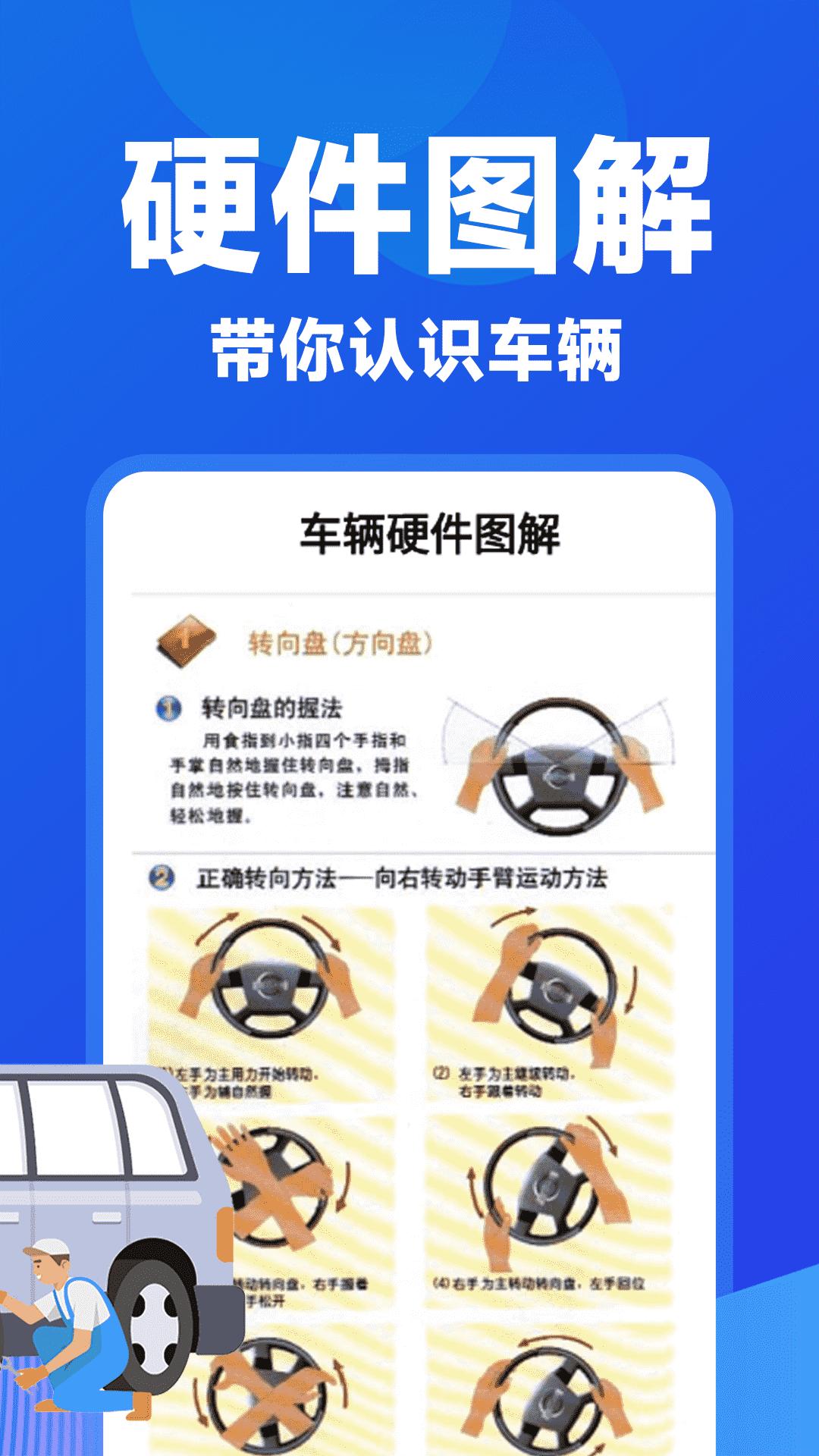 违章交通快查分 v4.5.2