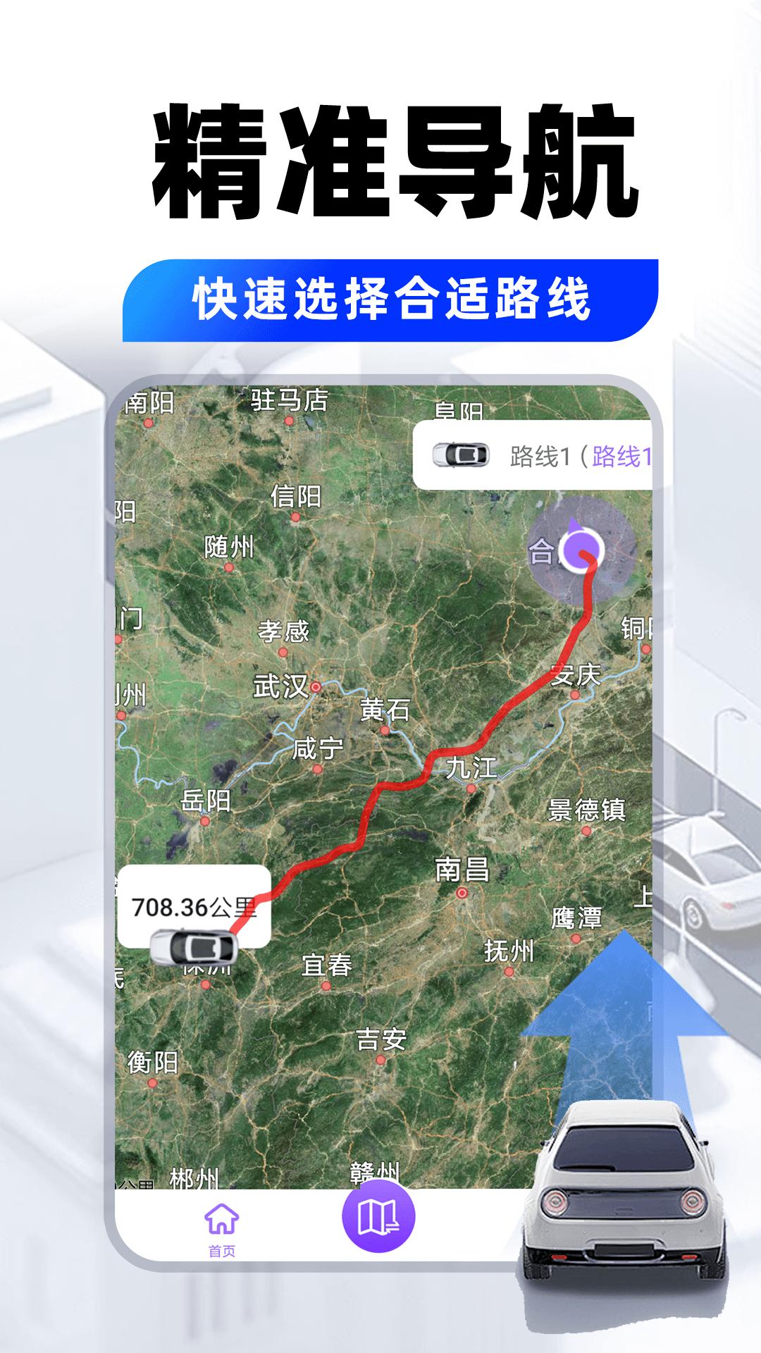 实时街景地图 v5.4.4