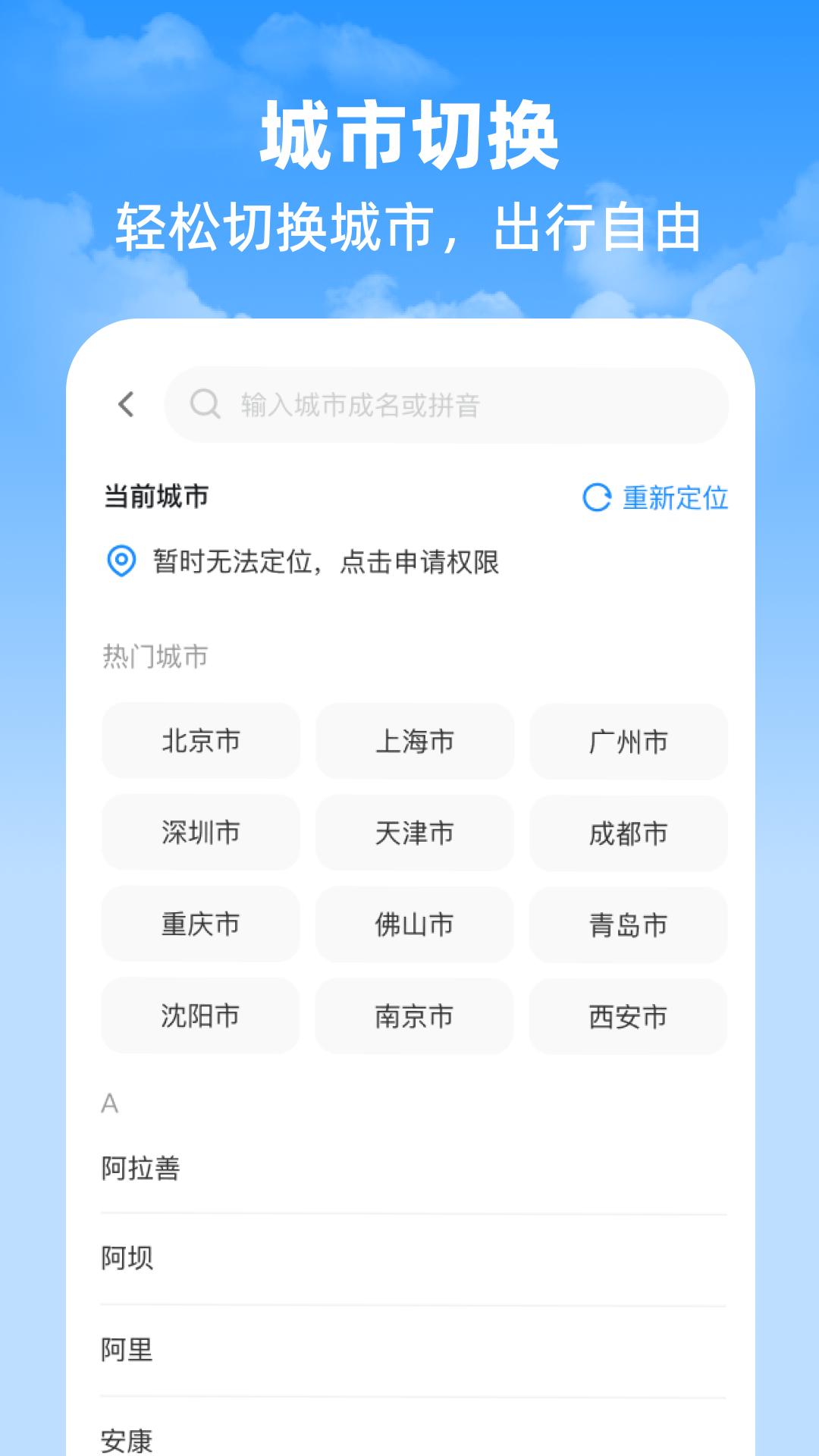 实时看公交 v3.3.4