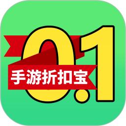 手游折扣宝