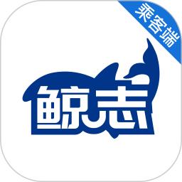 鲸志出行乘客端