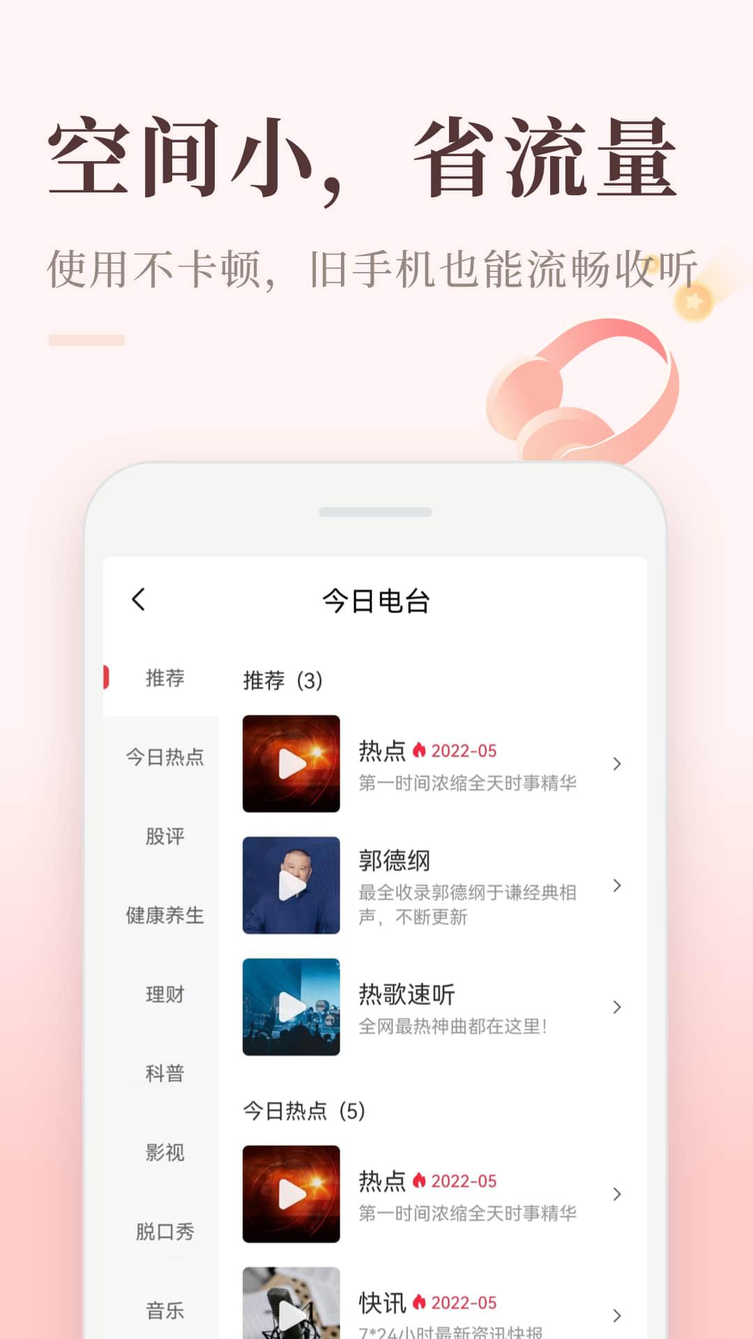 喜马拉雅极速版 v3.1.2