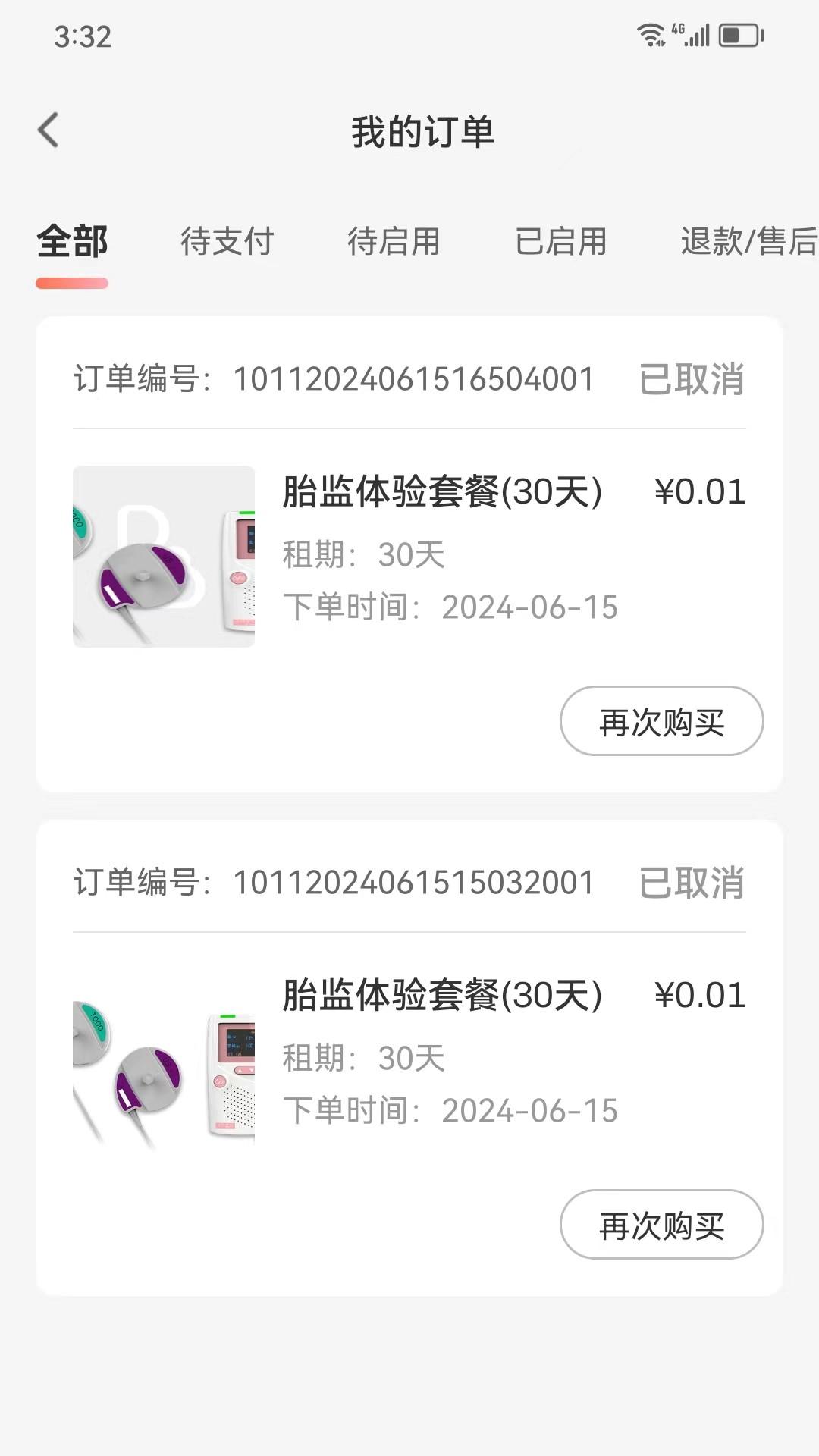 光佑健康下载介绍图